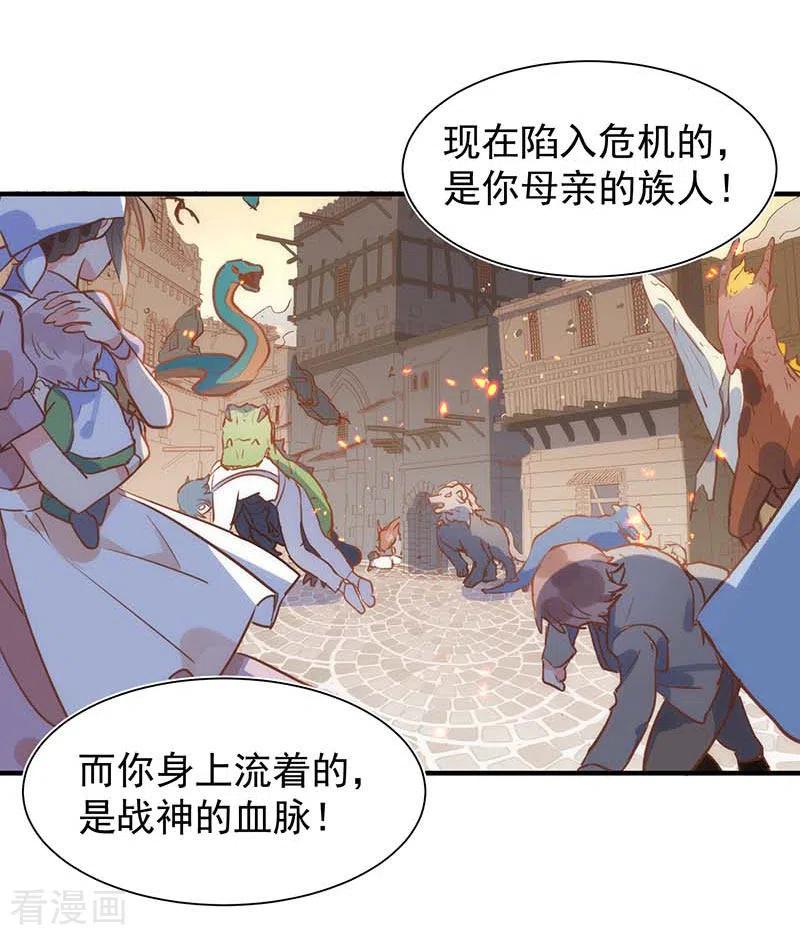 奇怪的情敌增加了 第58话 你还不能倒下 第37页