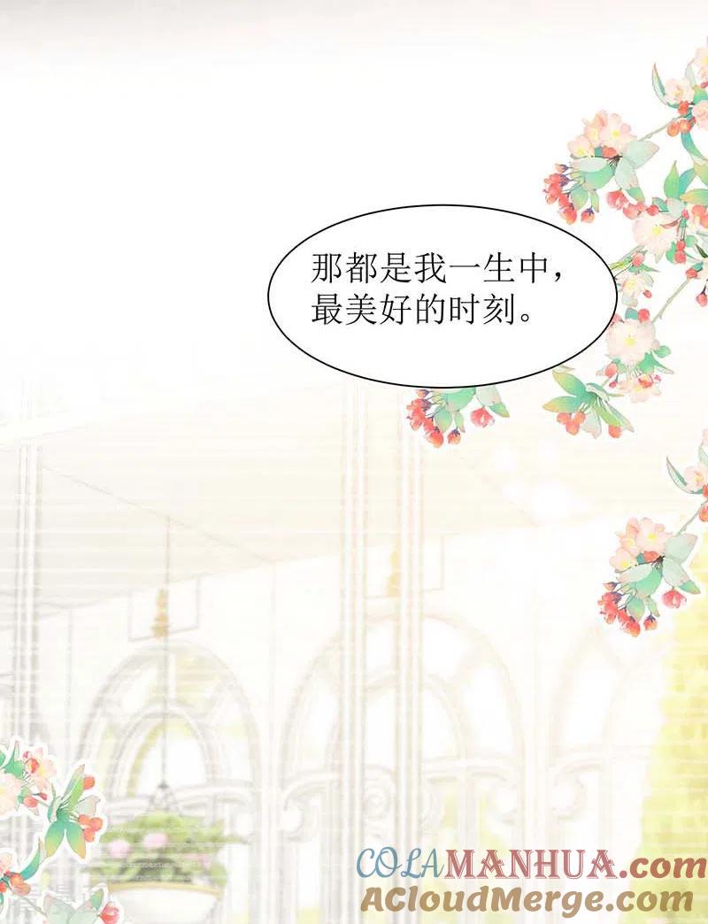 奇怪的情敌增加了 第58话 你还不能倒下 第20页