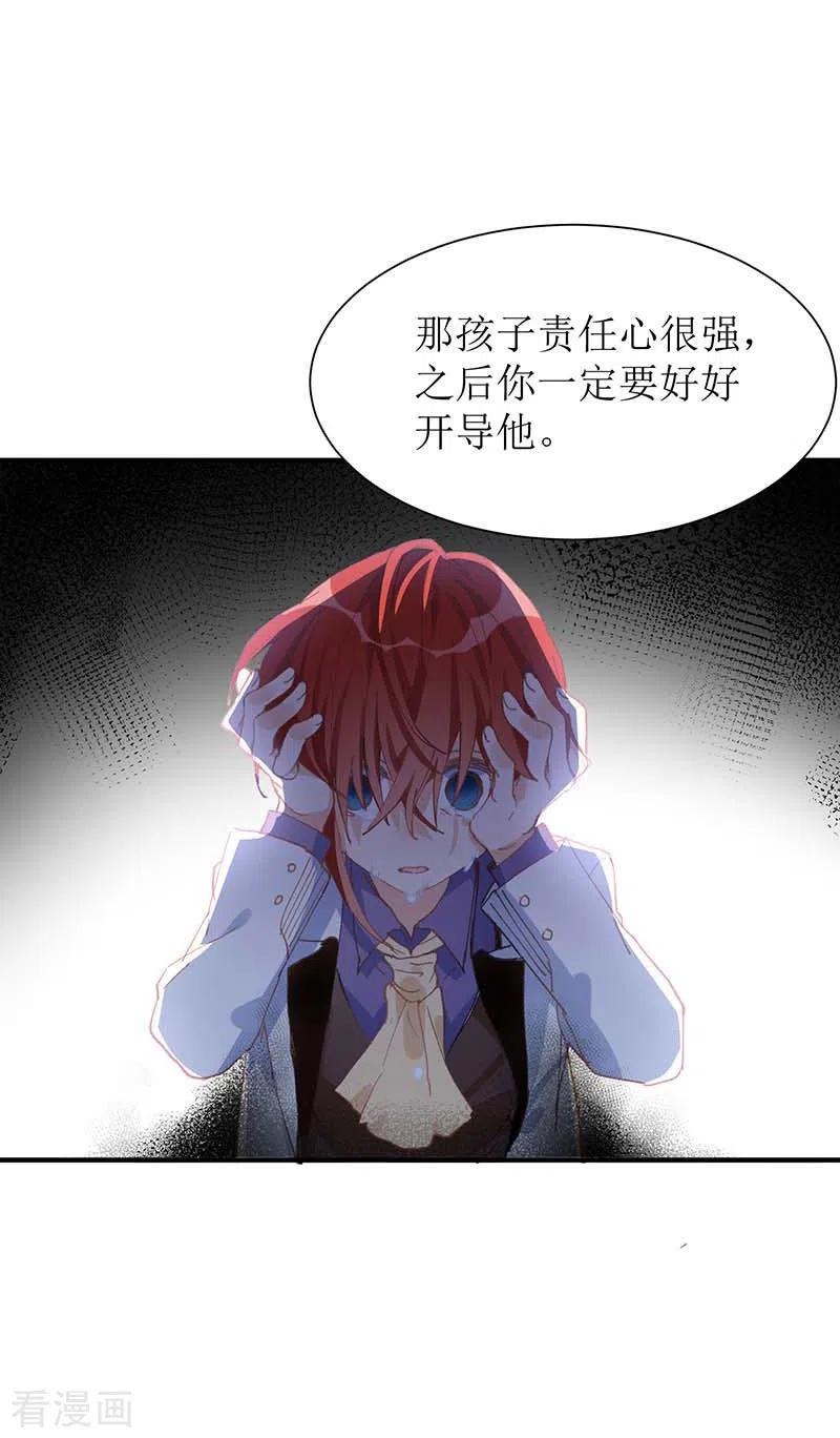 奇怪的情敌增加了 第58话 你还不能倒下 第11页