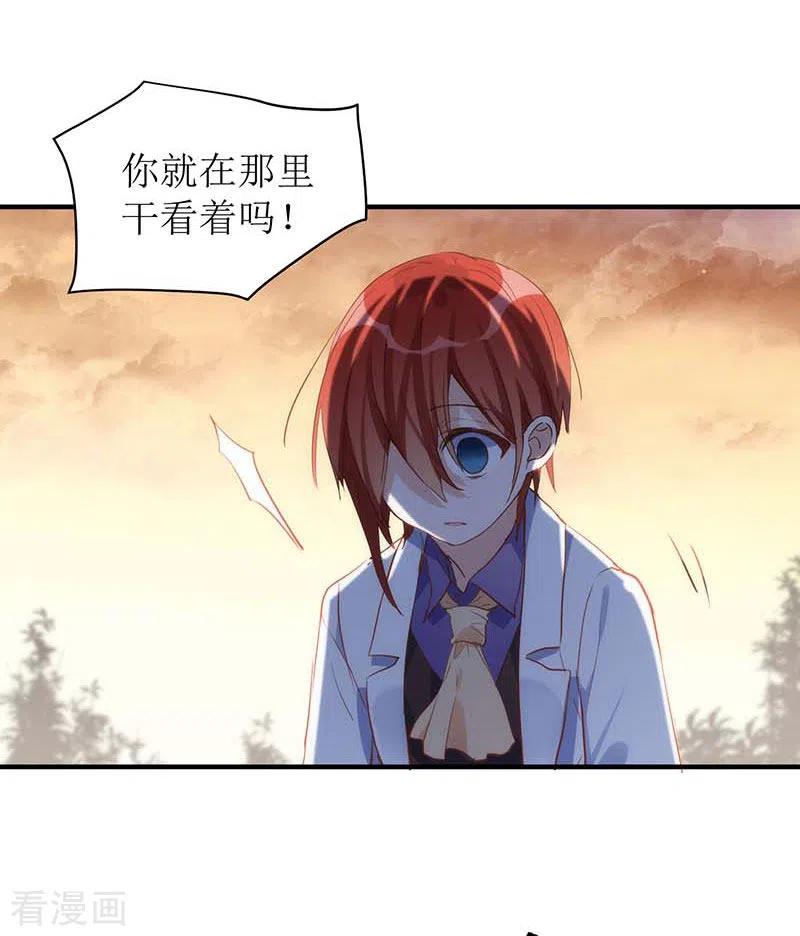 奇怪的情敌增加了 第58话 你还不能倒下 第33页