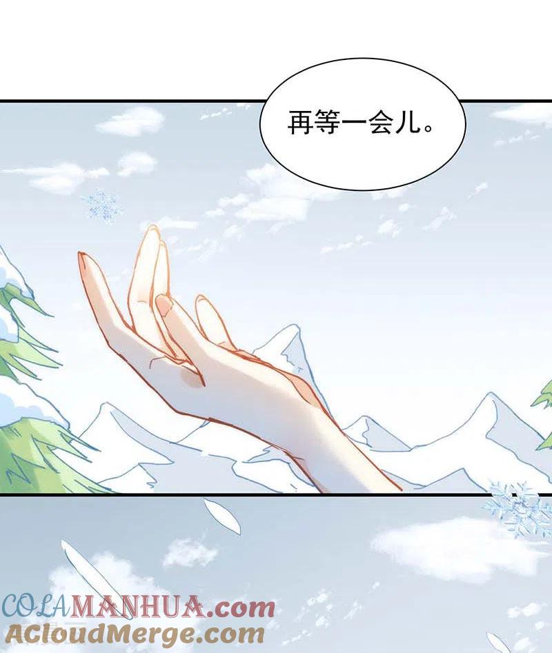 奇怪的情敌增加了 第58话 你还不能倒下 第4页