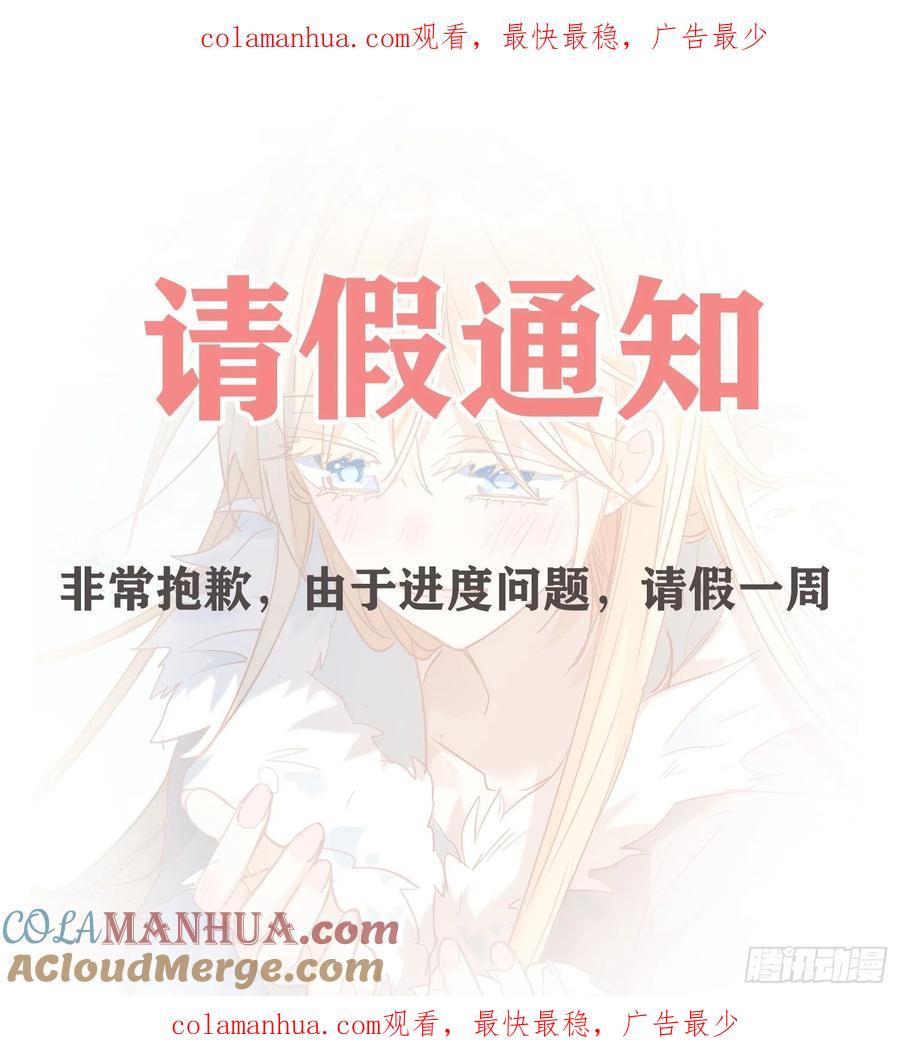 奇怪的情敌增加了 请假通知 第1页