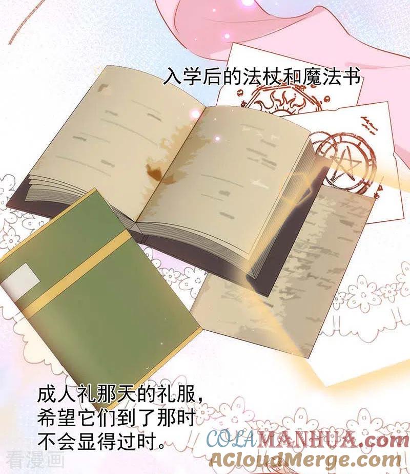 奇怪的情敌增加了 第59话 致佩妮娅 第34页