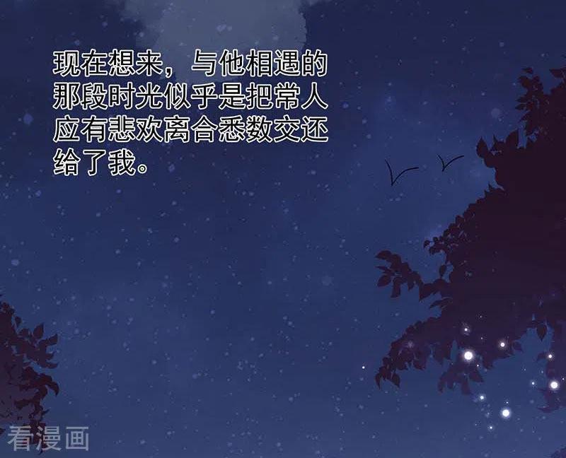 奇怪的情敌增加了 第59话 致佩妮娅 第42页