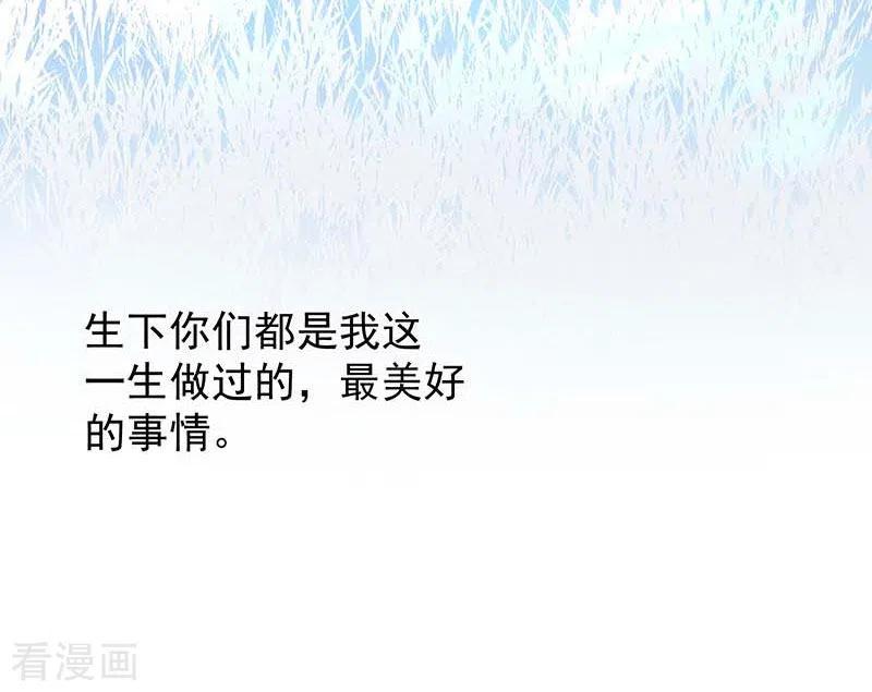 奇怪的情敌增加了 第59话 致佩妮娅 第44页
