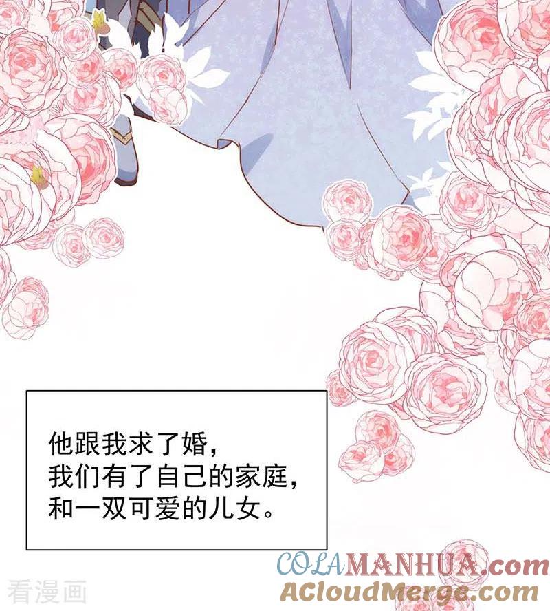 奇怪的情敌增加了 第59话 致佩妮娅 第28页