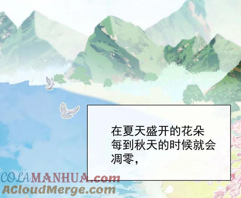 奇怪的情敌增加了 第59话 致佩妮娅 第19页