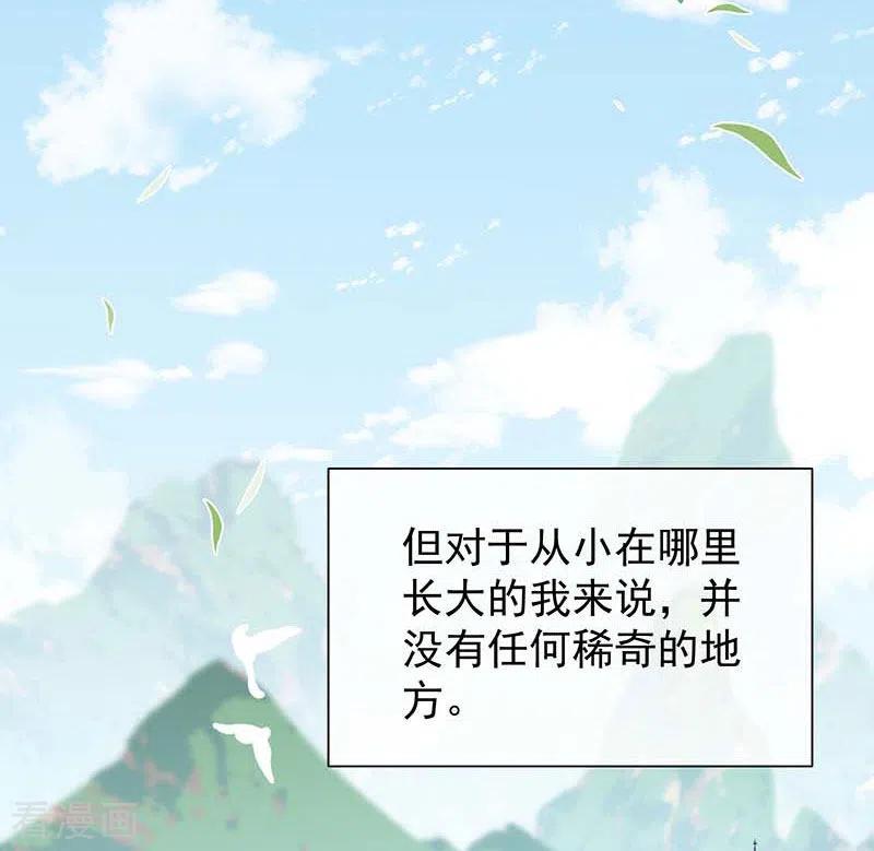 奇怪的情敌增加了 第59话 致佩妮娅 第5页