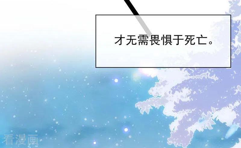 奇怪的情敌增加了 第59话 致佩妮娅 第47页