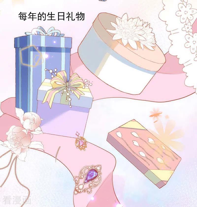奇怪的情敌增加了 第59话 致佩妮娅 第33页
