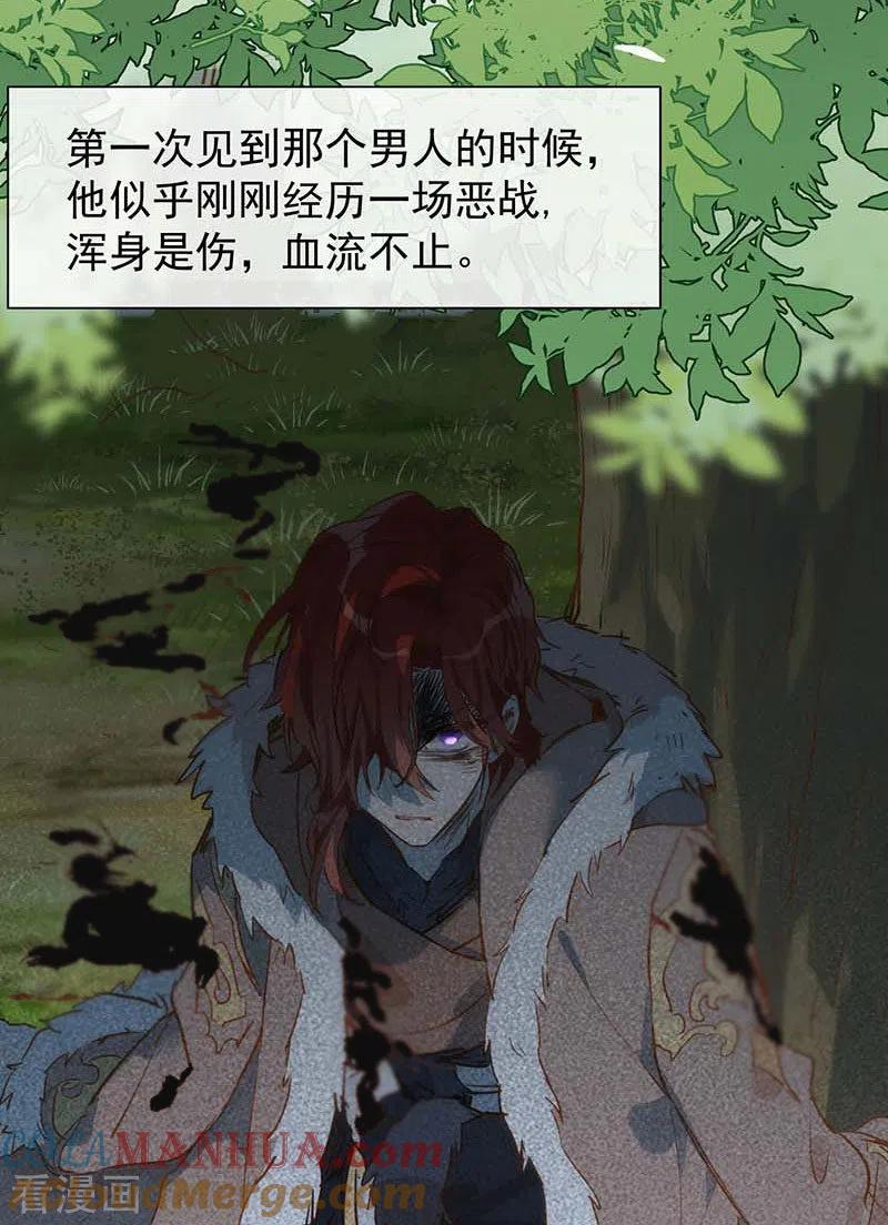 奇怪的情敌增加了 第59话 致佩妮娅 第7页