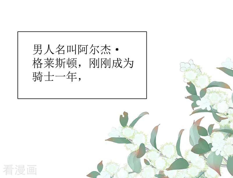 奇怪的情敌增加了 第59话 致佩妮娅 第11页