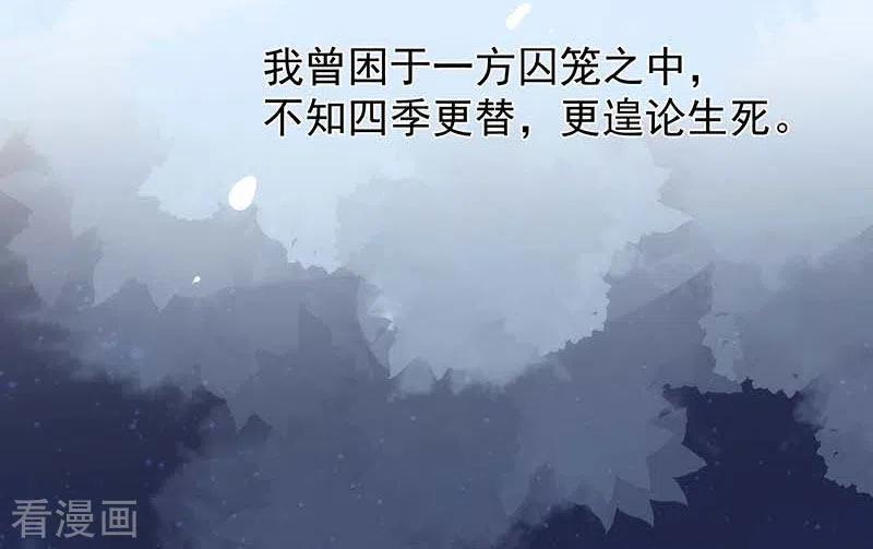 奇怪的情敌增加了 第59话 致佩妮娅 第41页