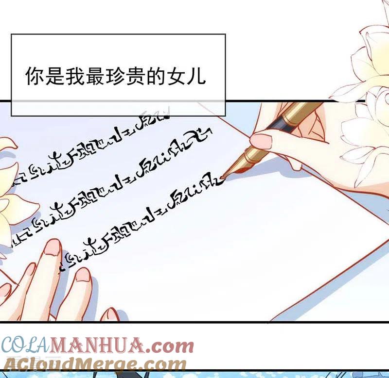 奇怪的情敌增加了 第59话 致佩妮娅 第52页