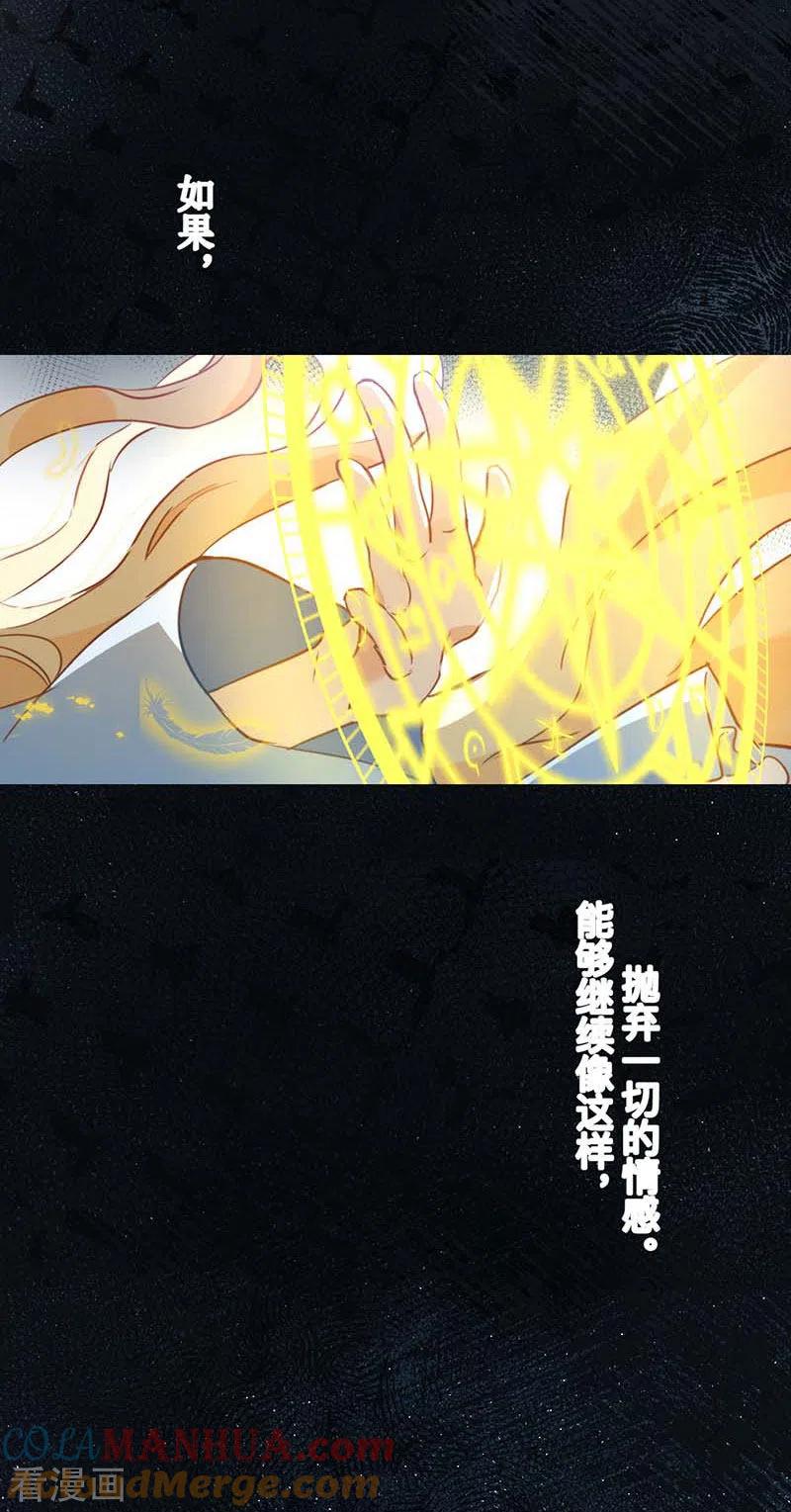奇怪的情敌增加了 第60话 不能招惹的人 第49页