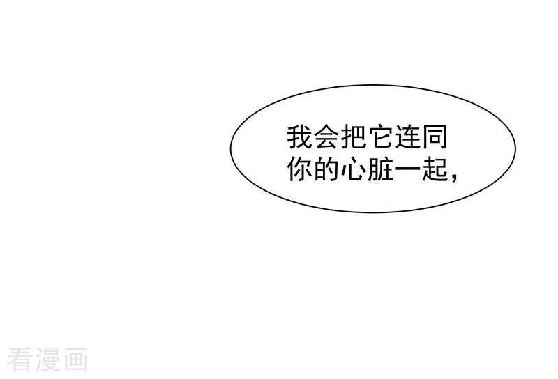 奇怪的情敌增加了 第60话 不能招惹的人 第11页