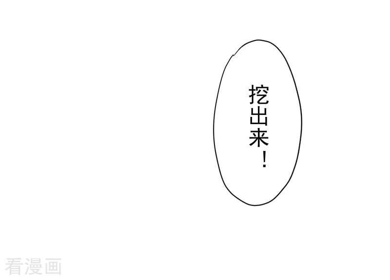 奇怪的情敌增加了 第60话 不能招惹的人 第12页