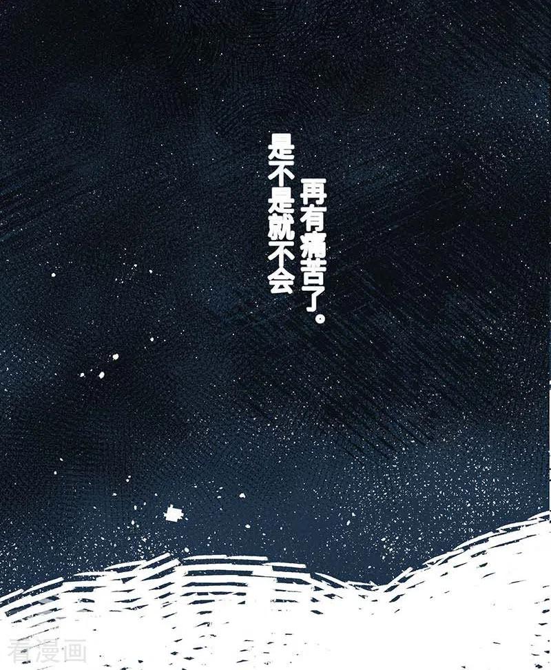奇怪的情敌增加了 第60话 不能招惹的人 第50页
