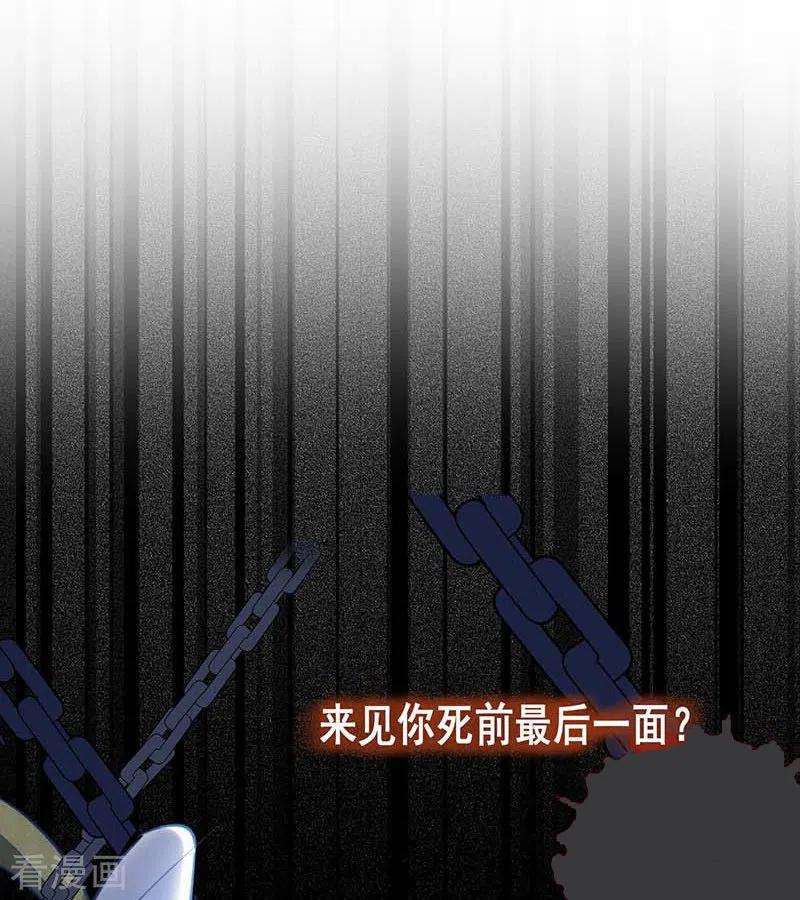 奇怪的情敌增加了 第60话 不能招惹的人 第63页