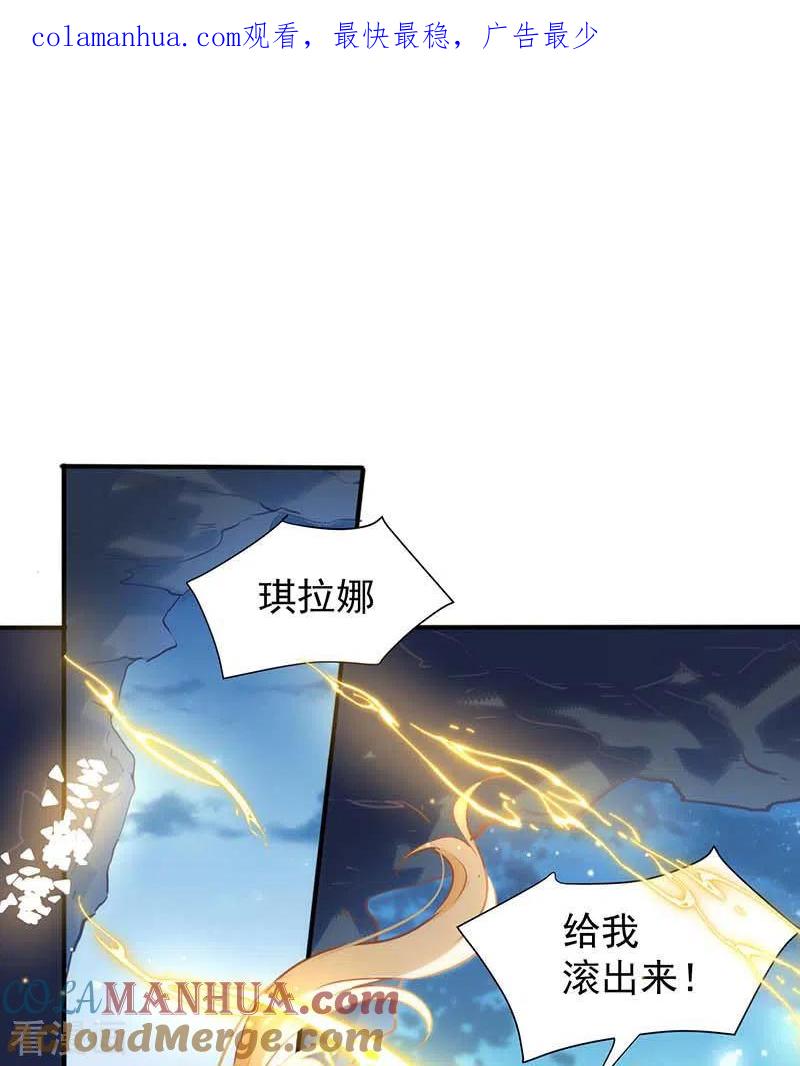 奇怪的情敌增加了 第60话 不能招惹的人 第1页