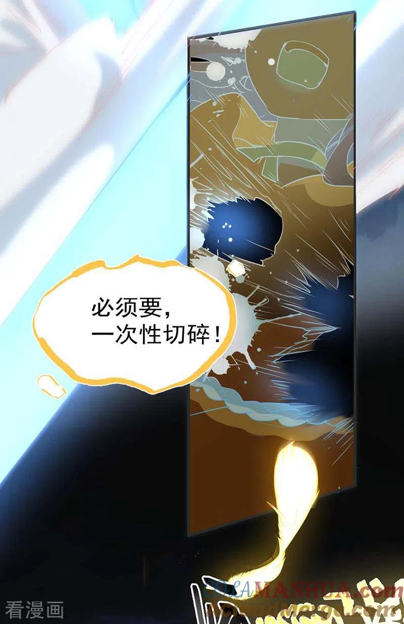 奇怪的情敌增加了 第60话 不能招惹的人 第28页