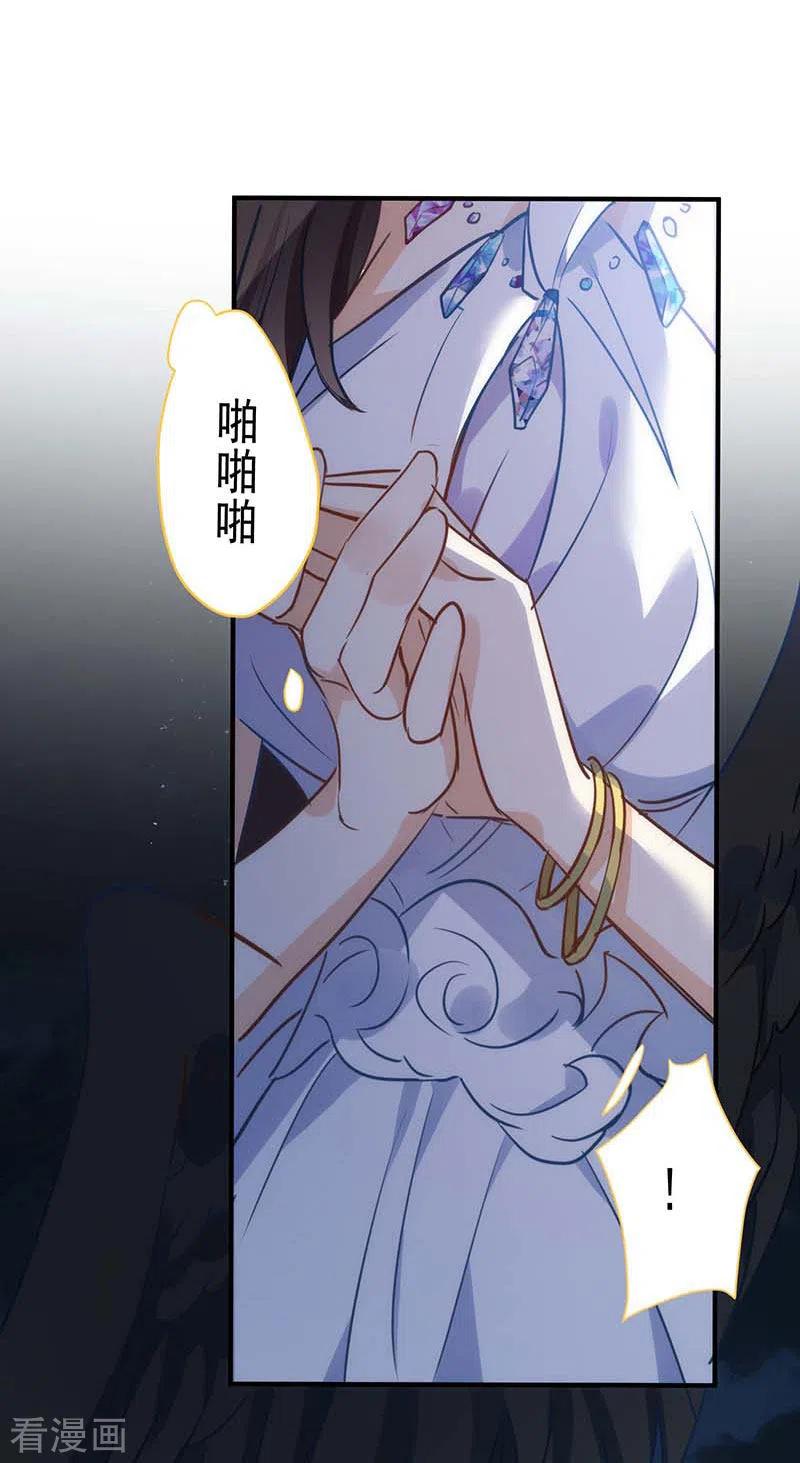 奇怪的情敌增加了 第60话 不能招惹的人 第59页