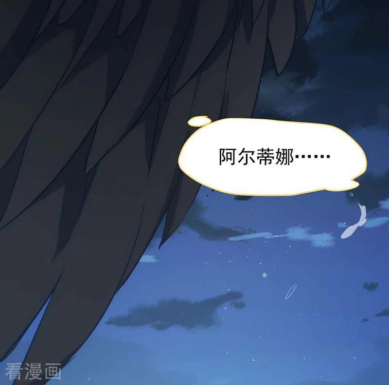 奇怪的情敌增加了 第60话 不能招惹的人 第60页