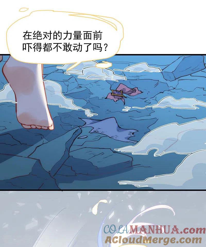 奇怪的情敌增加了 第60话 不能招惹的人 第19页