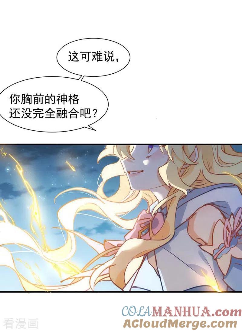 奇怪的情敌增加了 第60话 不能招惹的人 第10页