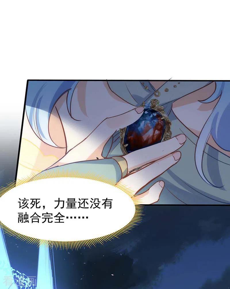 奇怪的情敌增加了 第60话 不能招惹的人 第54页