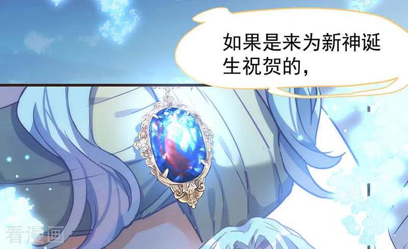 奇怪的情敌增加了 第60话 不能招惹的人 第5页