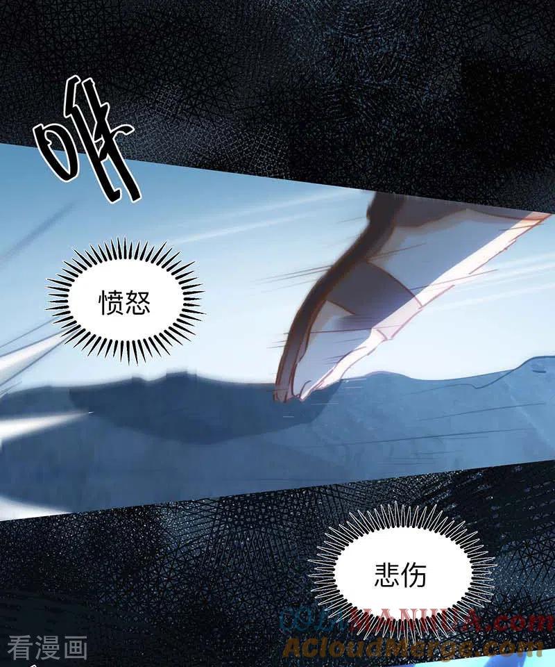 奇怪的情敌增加了 第60话 不能招惹的人 第46页
