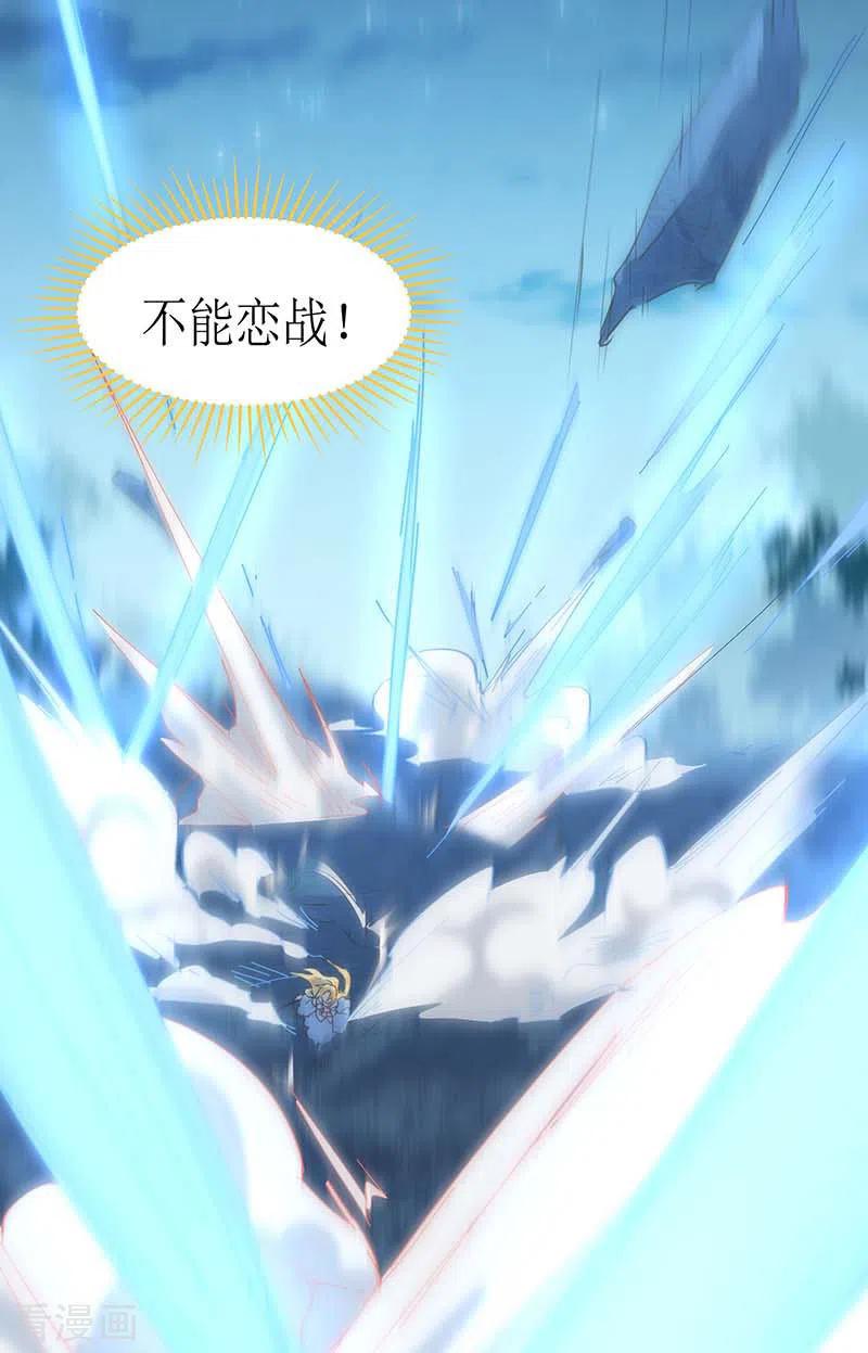 奇怪的情敌增加了 第60话 不能招惹的人 第27页