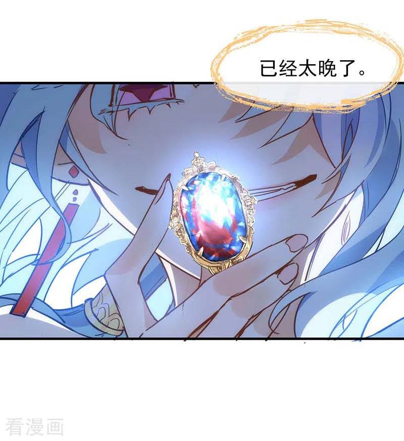 奇怪的情敌增加了 第60话 不能招惹的人 第9页