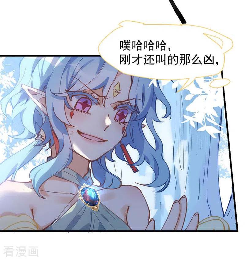 奇怪的情敌增加了 第60话 不能招惹的人 第18页