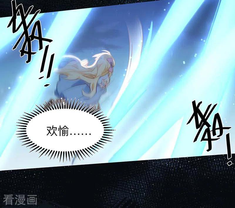 奇怪的情敌增加了 第60话 不能招惹的人 第47页