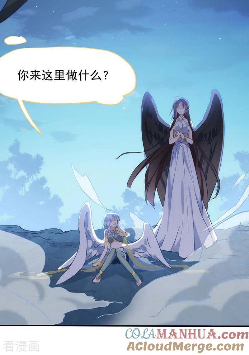 奇怪的情敌增加了 第60话 不能招惹的人 第61页