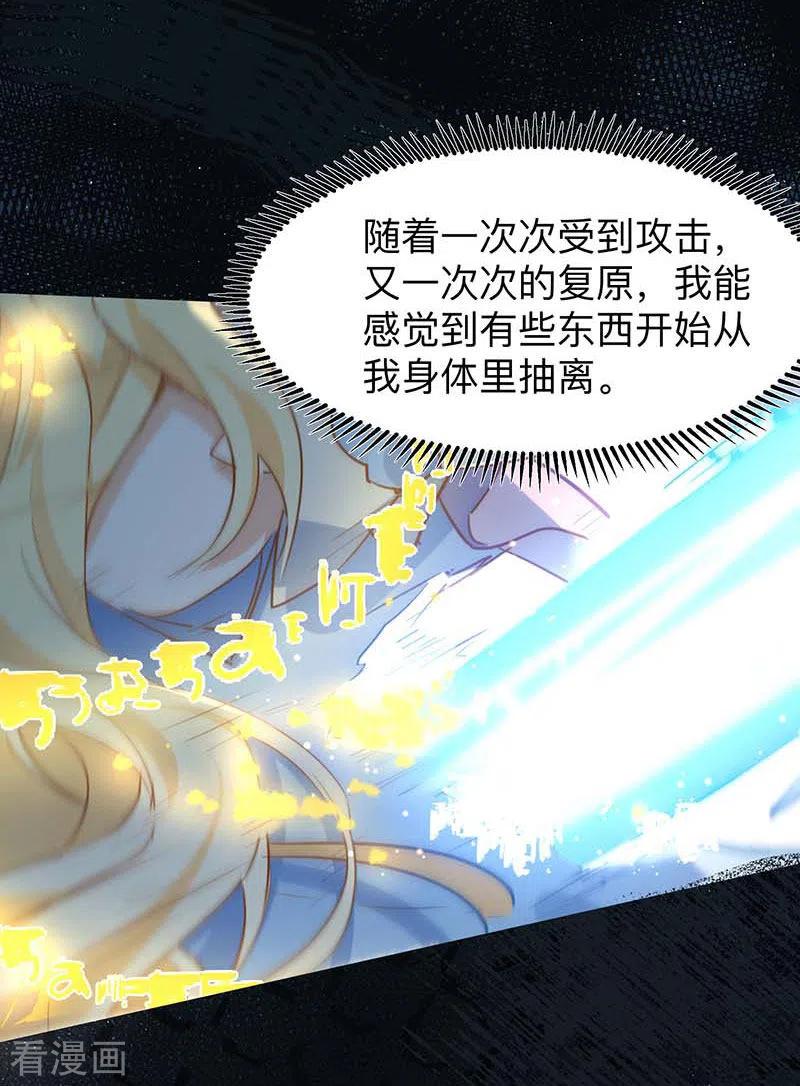 奇怪的情敌增加了 第60话 不能招惹的人 第48页