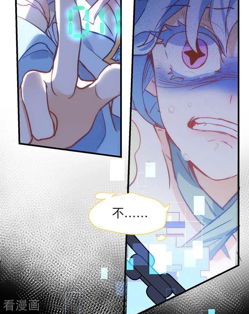 奇怪的情敌增加了 第60话 不能招惹的人 第72页