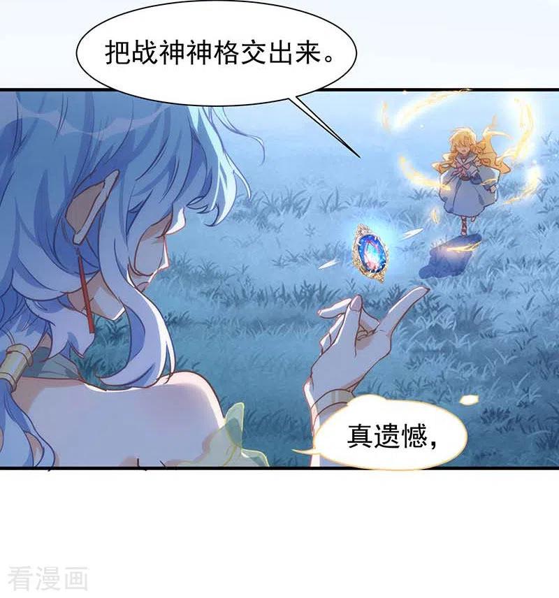 奇怪的情敌增加了 第60话 不能招惹的人 第8页