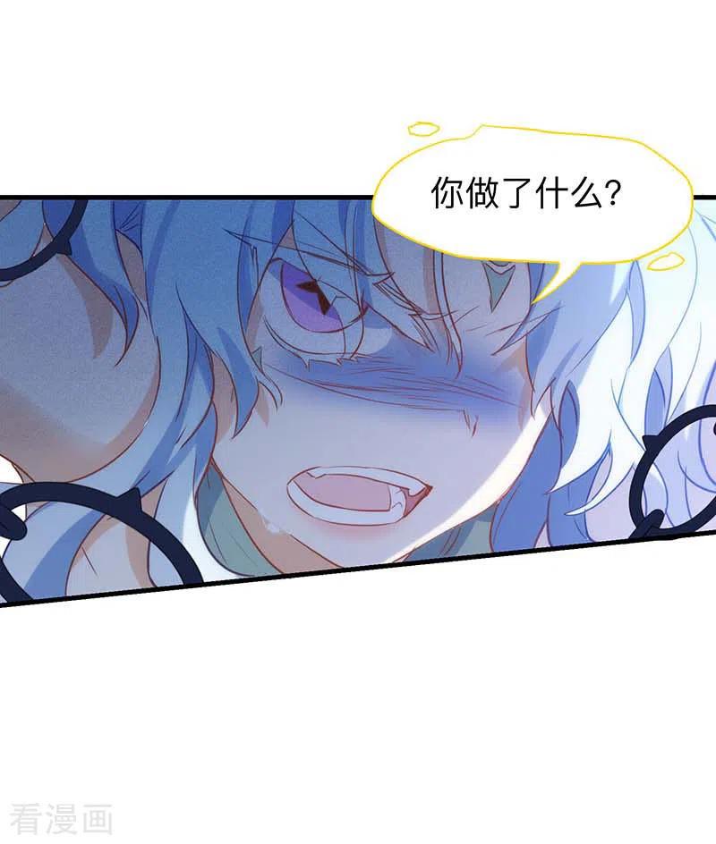 奇怪的情敌增加了 第60话 不能招惹的人 第66页