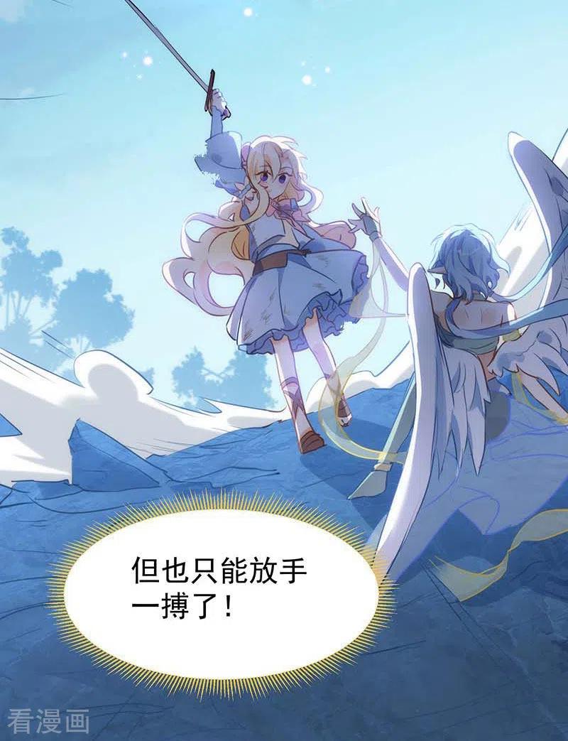 奇怪的情敌增加了 第60话 不能招惹的人 第56页