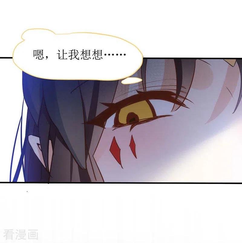 奇怪的情敌增加了 第60话 不能招惹的人 第62页