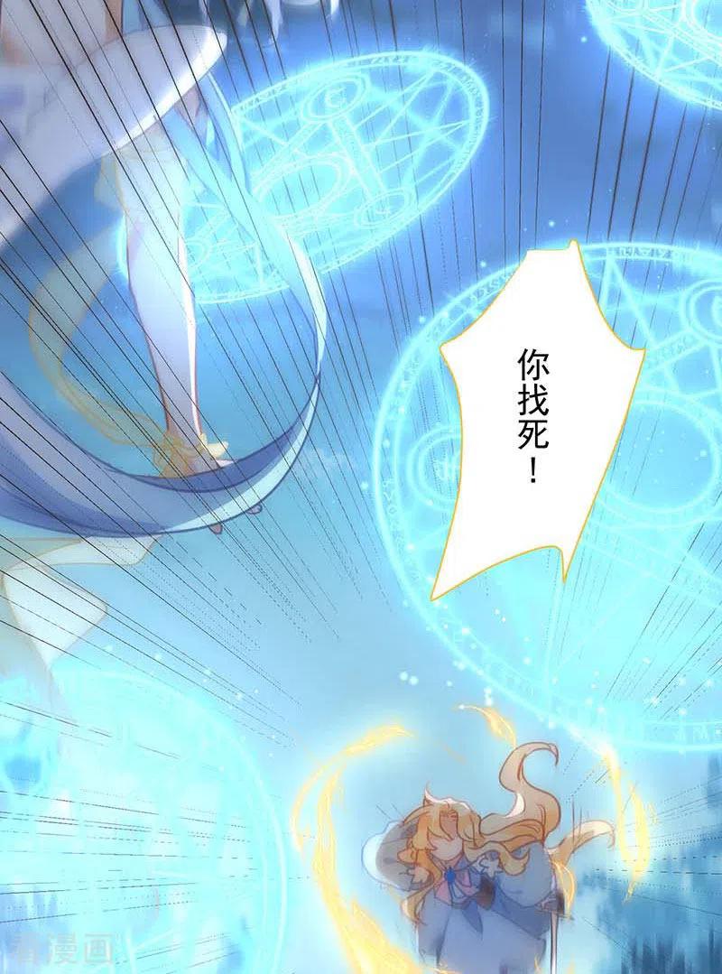 奇怪的情敌增加了 第60话 不能招惹的人 第14页