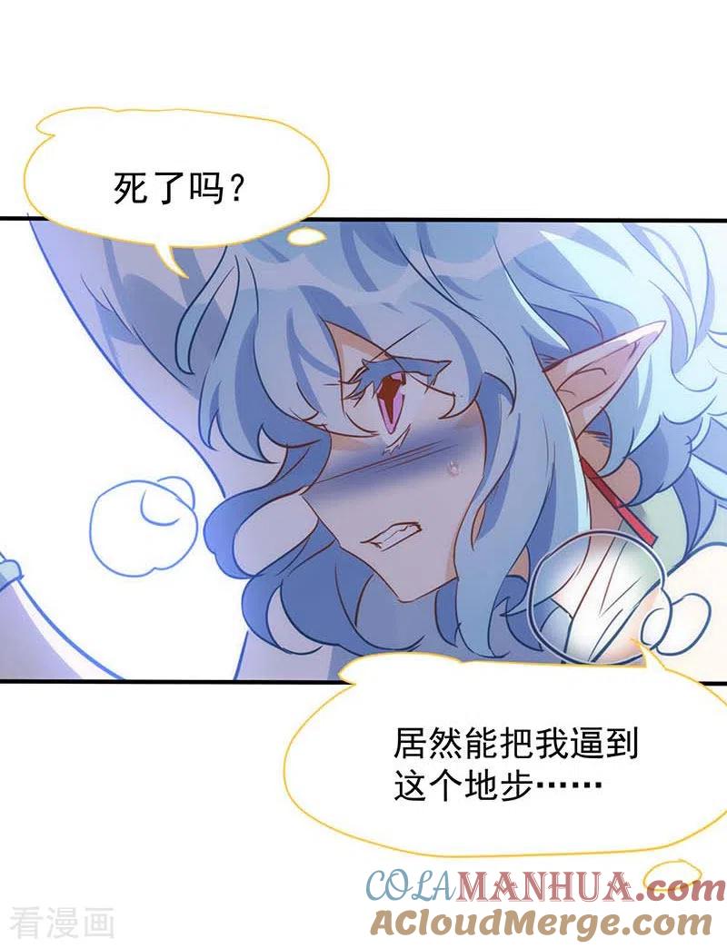 奇怪的情敌增加了 第60话 不能招惹的人 第58页