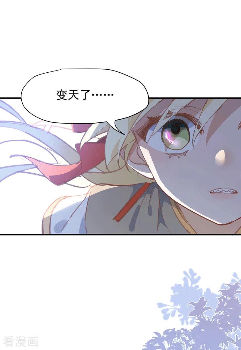 奇怪的情敌增加了 第61话 宋羽希 第36页