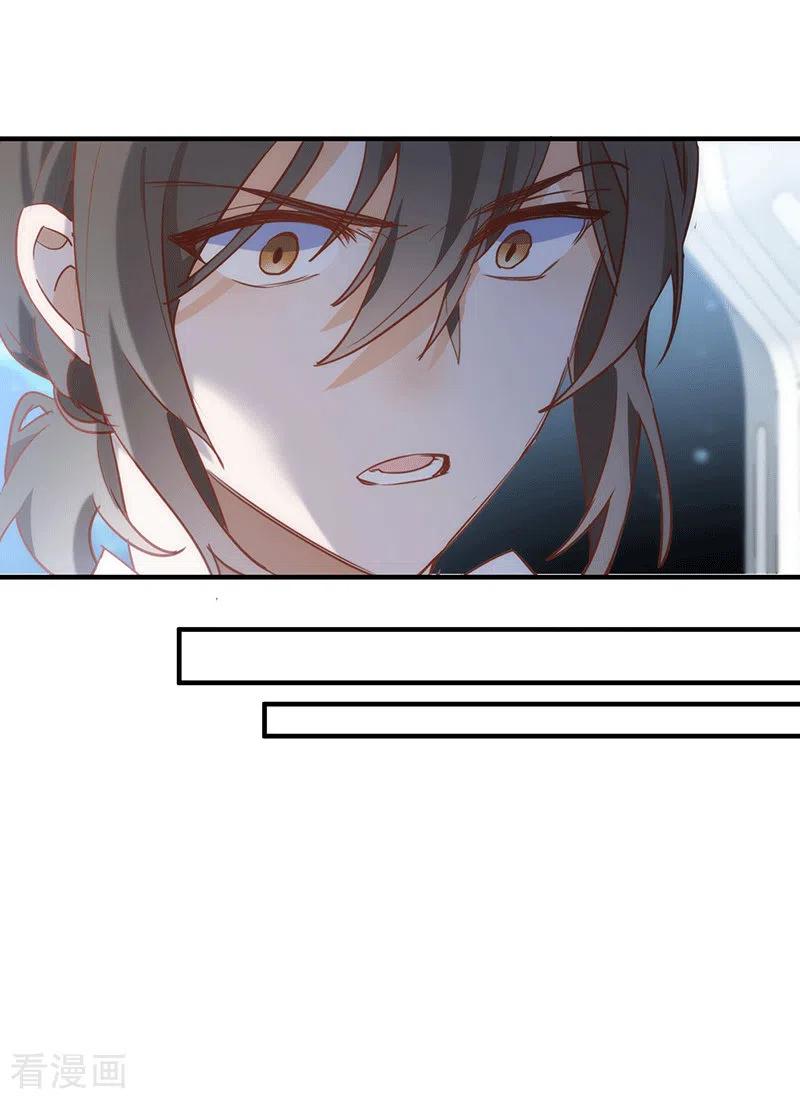 奇怪的情敌增加了 第61话 宋羽希 第17页