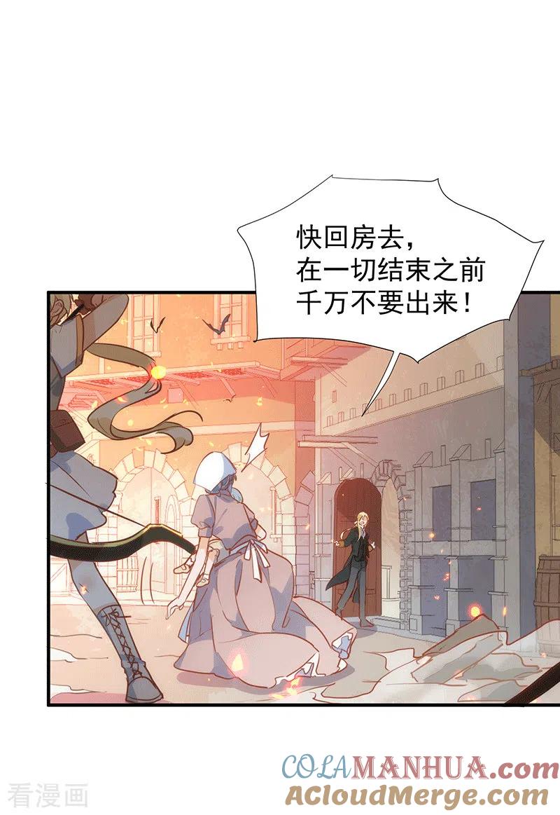 奇怪的情敌增加了 第61话 宋羽希 第25页