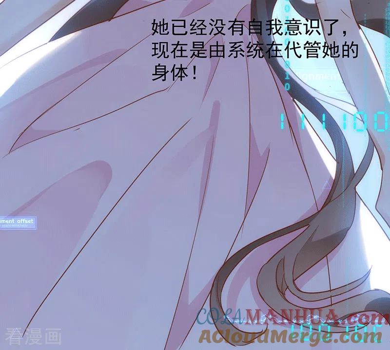 奇怪的情敌增加了 第61话 宋羽希 第7页