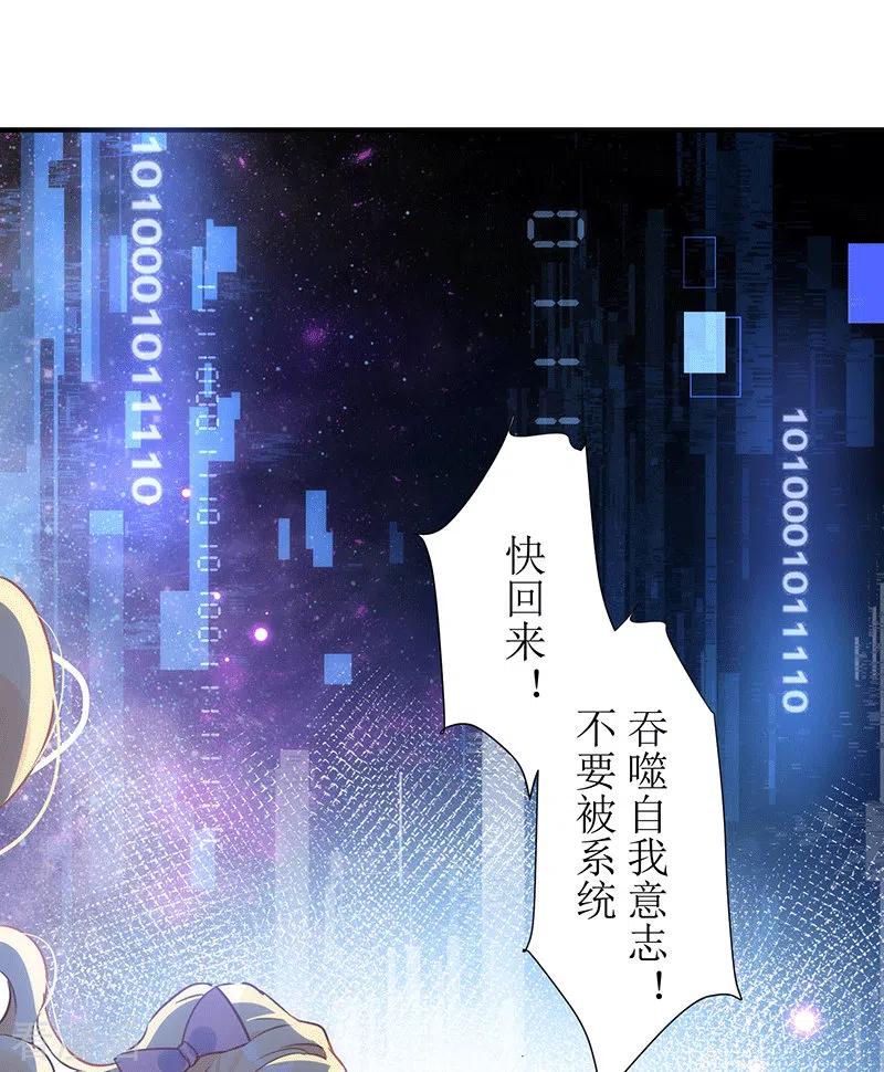 奇怪的情敌增加了 第61话 宋羽希 第54页